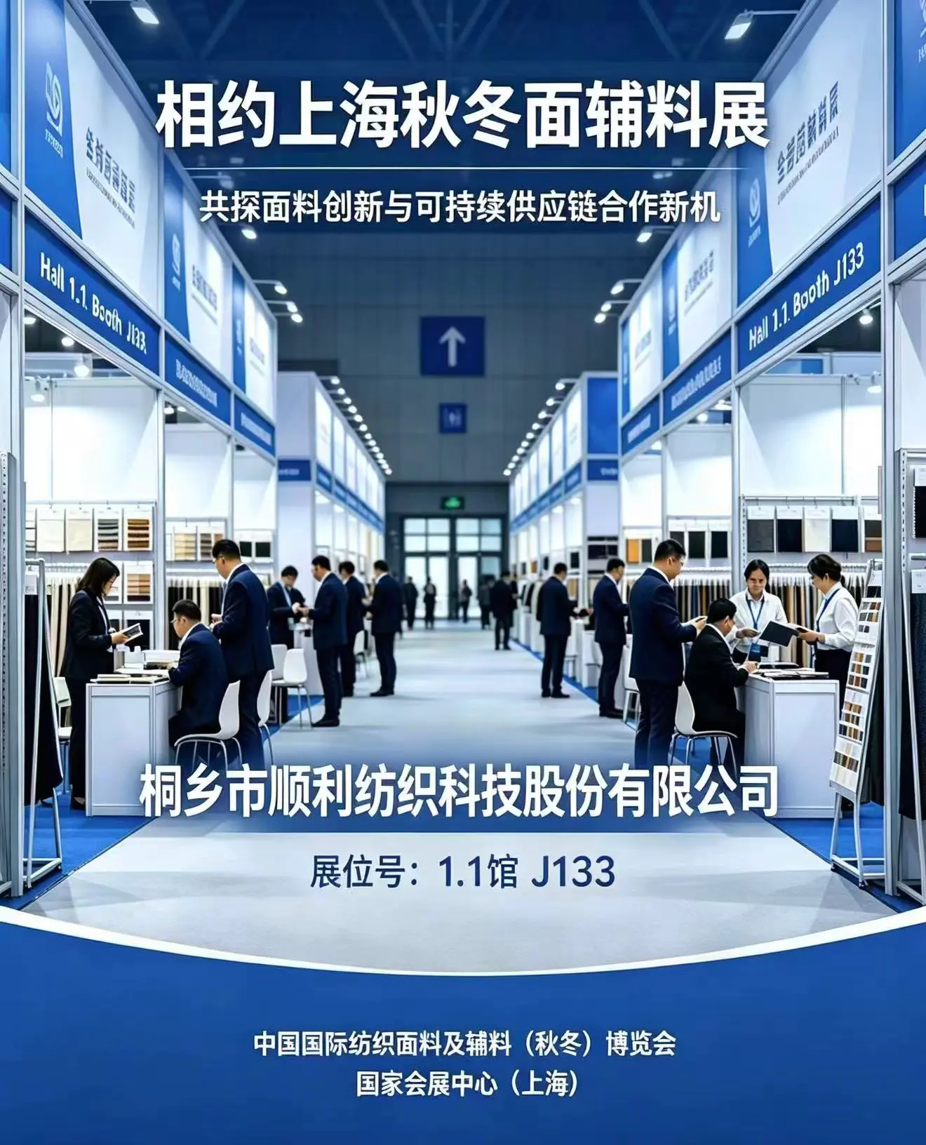 Temui Kami di Intertekstil Shanghai Musim Gugur/Musim Dingin: Kain Inovatif & Solusi Berkelanjutan